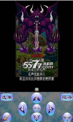 无双情:天魔出世下载-无双情:天魔出世(魔幻类题材手游)下载 v1.0.1 游戏截图 2