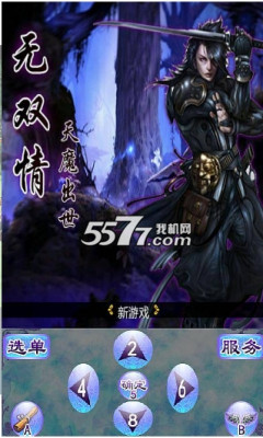 无双情:天魔出世下载-无双情:天魔出世(魔幻类题材手游)下载 v1.0.1 游戏截图 1
