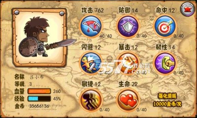 魔剑战魂游戏下载-魔剑战魂(三国RPG)下载 v1.0 ئويۇن سۈرىتى 3
