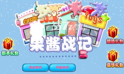 果酱战记游戏下载-果酱战记(Q版坦克大战)下载 v1.0 རོལ་རྩེད་པར་རིས། 1