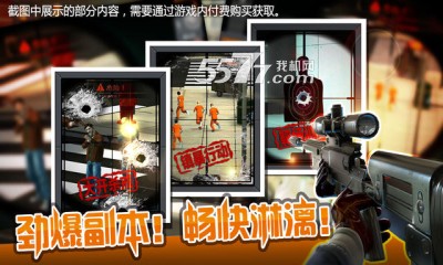 狙击行动3D:代号猎鹰游戏下载-狙击行动3D:代号猎鹰手游(第一视角射击)下载 v3.3.0.6官方版 游戏截图 2