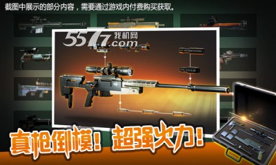 狙击行动3D:代号猎鹰游戏下载-狙击行动3D:代号猎鹰手游(第一视角射击)下载 v3.3.0.6官方版 游戏截图 4