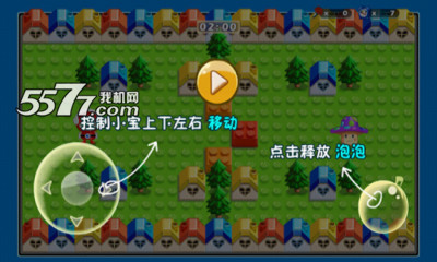 天天泡泡堂3游戏下载-天天泡泡堂3(经典泡泡堂)下载 v1.0.0 游戏截图 4