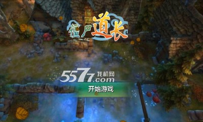 僵尸道长手游下载-僵尸道长(中国风塔防)下载 v1.6 游戏截图 1