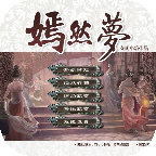 嫣然梦游戏下载-嫣然梦(穿越养成)下载 v1.0.0.0