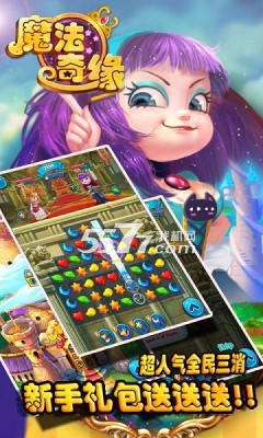 魔法奇缘游戏下载-魔法奇缘手游(魔法奇缘动画改编)下载 v2.31最新版 རོལ་རྩེད་པར་རིས། 1