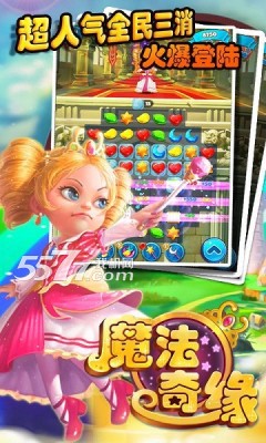 魔法奇缘游戏下载-魔法奇缘手游(魔法奇缘动画改编)下载 v2.31最新版 རོལ་རྩེད་པར་རིས། 2