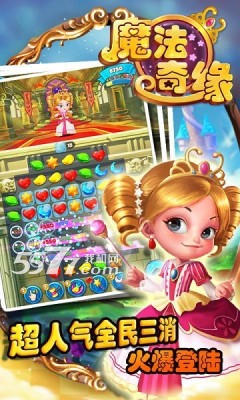 魔法奇缘游戏下载-魔法奇缘手游(魔法奇缘动画改编)下载 v2.31最新版 རོལ་རྩེད་པར་རིས། 4