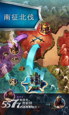 帝国霸略游戏下载-帝国霸略(世界战争)下载 v1.6.1e官方版 ئويۇن سۈرىتى 3