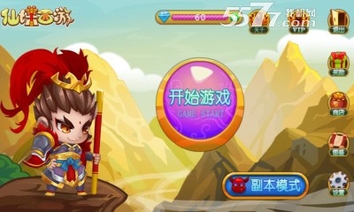 仙塔西游游戏下载-仙塔西游手游(西游塔防)下载 v1.0.0 게임 스크린샷 1
