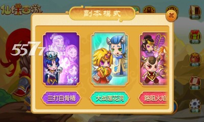 仙塔西游游戏下载-仙塔西游手游(西游塔防)下载 v1.0.0 게임 스크린샷 2