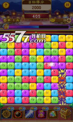 唐伯虎点秋香游戏下载-唐伯虎点秋香安卓版下载 v3.0.1 游戏截图 4