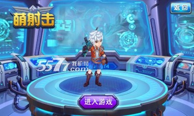 萌射击游戏下载-萌射击(Q版射击)下载 v1.0 遊戲截圖 1