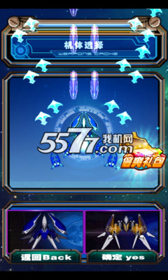 极限飞行下载-极限飞行(单机雷电)下载 v1.0.1 游戏截图 2