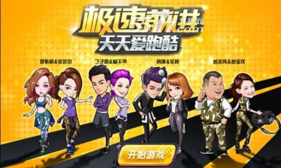 天天爱跑酷极速前进游戏下载-天天爱跑酷极速前进(极速前进手游)下载 v1.1.1.1官方版 Тоглоомын зураг 1