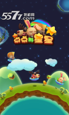 点点那星星下载-点点那星星(数字消除)下载 v1.10 游戏截图 1