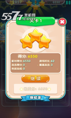 点点那星星下载-点点那星星(数字消除)下载 v1.10 游戏截图 3