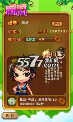 水果大盗下载-水果大盗(水果消除)下载 v1.02.01 Тоглоомын зураг 4