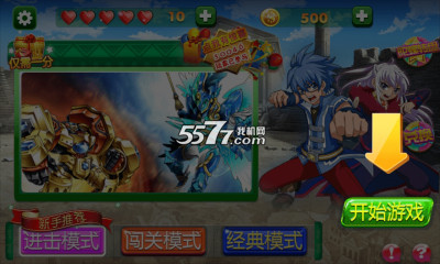 飓风战魂之战斗陀螺下载-飓风战魂之战斗陀螺(飓风战魂动漫改编)下载 v2.4 游戏截图 1