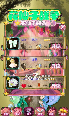 花仙子战争下载-花仙子战争(回合制卡牌)下载 v1.0 游戏截图 1