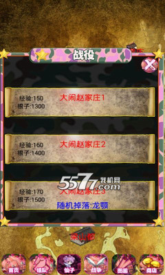 花仙子战争下载-花仙子战争(回合制卡牌)下载 v1.0 游戏截图 2