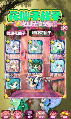 花仙子战争下载-花仙子战争(回合制卡牌)下载 v1.0 游戏截图 3