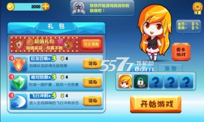奔跑姐妹游戏下载-奔跑姐妹(美女跑酷)下载 v1.0.1 游戏截图 1