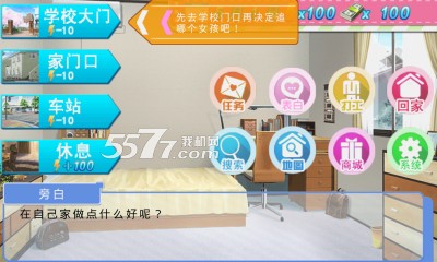 妹妹天堂游戏下载-妹妹天堂(美女后宫养成)下载 v1.1 遊戲截圖 2
