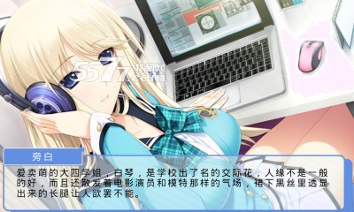 妹妹天堂游戏下载-妹妹天堂(美女后宫养成)下载 v1.1 遊戲截圖 4