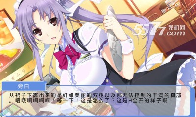 妹妹天堂游戏下载-妹妹天堂(美女后宫养成)下载 v1.1 遊戲截圖 5