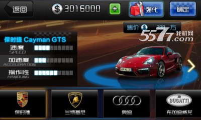 急速赛车游戏下载-急速赛车单机游戏(3D重力赛车)下载 v1.0.0.4 游戏截图 2