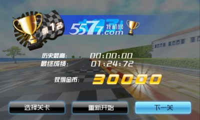 急速赛车游戏下载-急速赛车单机游戏(3D重力赛车)下载 v1.0.0.4 游戏截图 4