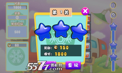 冬日消除高手下载-冬日消除高手(经典消除)下载 v1.0 ئويۇن سۈرىتى 4