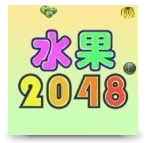 مېۋە 2048 چۈشۈرۈش - مېۋە 2048 (سان بىرىكمىسى) 1.0 نۇسخىسىنى چۈشۈرۈش