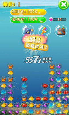 消消蔚蓝海下载-消消蔚蓝海(经典消除)下载 v1.5 ئويۇن سۈرىتى 3