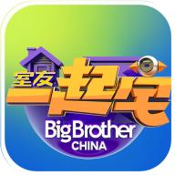 모바일 게임 "룸메이트와 함께 집에서 지내기"를 다운로드하세요 - "룸메이트와 함께 집에서 지내기 (공식 버라이어티 쇼 각색판)" v11.0을 다운로드하세요