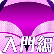 Өгзөгний асуулт хариултын анхан шатны тоглоомыг татаж аваарай - Өгзөгний асуулт хариултын анхан шатны тоглоом (Бодит амьдрал дээрх зургууд) v1.1.1