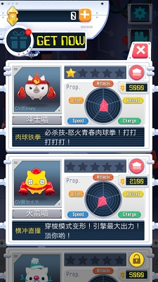 块猫喵喵对撞下载-Cube Cat(块猫喵喵对撞(打砖块)Cubecat nya-nya Strike)下载 v1.0.0 游戏截图 2