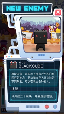 块猫喵喵对撞下载-Cube Cat(块猫喵喵对撞(打砖块)Cubecat nya-nya Strike)下载 v1.0.0 游戏截图 3