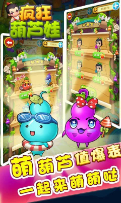疯狂葫芦娃手游下载-疯狂葫芦娃(葫芦娃官方正版授权)下载 v1.0 རོལ་རྩེད་པར་རིས། 3