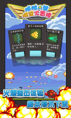 哆啦A梦晴空大冒险手游下载-哆啦A梦晴空大冒险(哆啦A梦动漫改编)下载 v1.0 རོལ་རྩེད་པར་རིས། 4