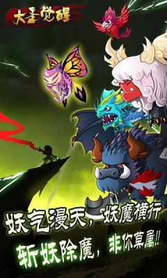 大圣觉醒游戏下载-大圣觉醒手游官方版(横版射击)下载 v1.2.962 རོལ་རྩེད་པར་རིས། 3