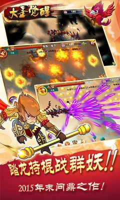 大圣觉醒游戏下载-大圣觉醒手游官方版(横版射击)下载 v1.2.962 རོལ་རྩེད་པར་རིས། 4