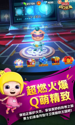 猪猪侠官方正版ARPG游戏下载-猪猪侠官方正版ARPG(官方动漫授权)下载 v1.6 ئويۇن سۈرىتى 2