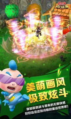 猪猪侠官方正版ARPG游戏下载-猪猪侠官方正版ARPG(官方动漫授权)下载 v1.6 ئويۇن سۈرىتى 3