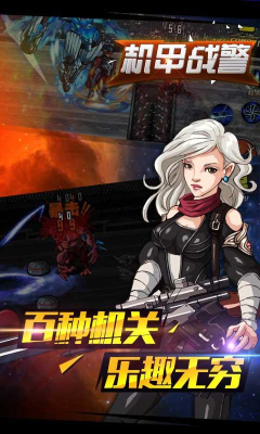 机甲战警游戏下载-机甲战警(科幻动作闯关)下载 v1.1.4 རོལ་རྩེད་པར་རིས། 2