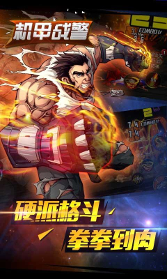 机甲战警游戏下载-机甲战警(科幻动作闯关)下载 v1.1.4 རོལ་རྩེད་པར་རིས། 3