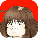 我最可爱的公主游戏下载-我最可爱的公主(丑女恋爱养成)下载 v1.00