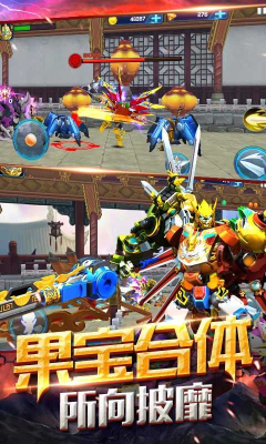 果宝战神游戏下载-果宝战神(同名动漫改编)下载 v1.0.8 游戏截图 2