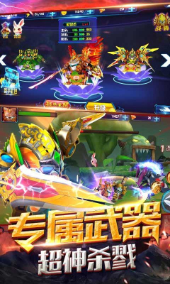 果宝战神游戏下载-果宝战神(同名动漫改编)下载 v1.0.8 游戏截图 4